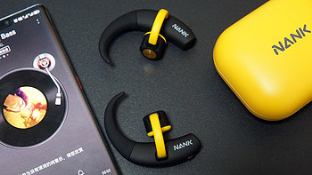 数码科技 篇一百五十八：尽享运动的乐趣，南卡OE开放式蓝牙耳机！ 
