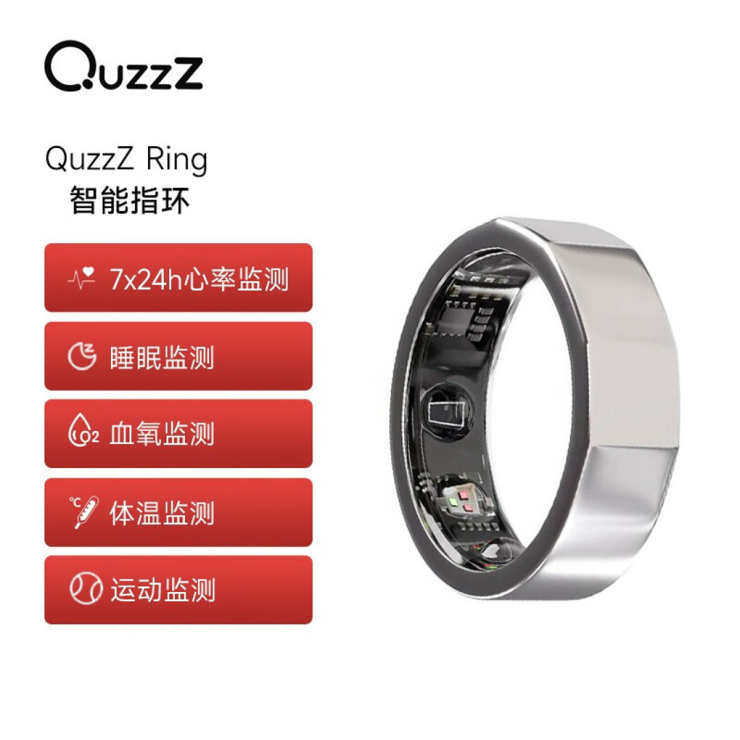 QuzzZ Ring智能戒指：引领智能穿戴新风尚_其他智能设备_什么值得买
