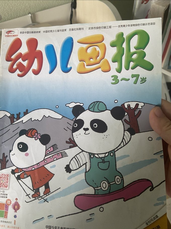 期刊杂志