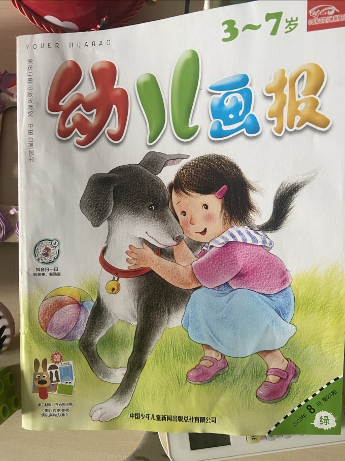 期刊杂志