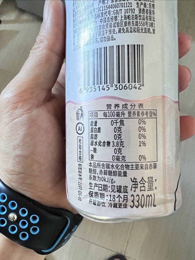 锐澳酒类