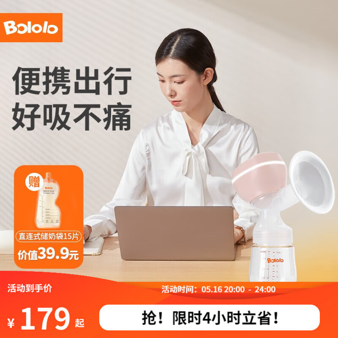 产后必备,上班族刚需的吸奶器