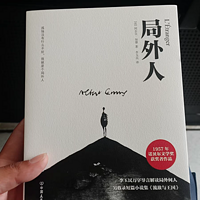 我是囤书控之哲学著作《局外人》