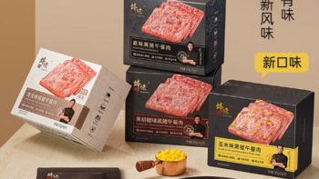 锋味派黑猪午餐肉，美味与便利的完美结合！