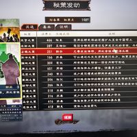 三国志12