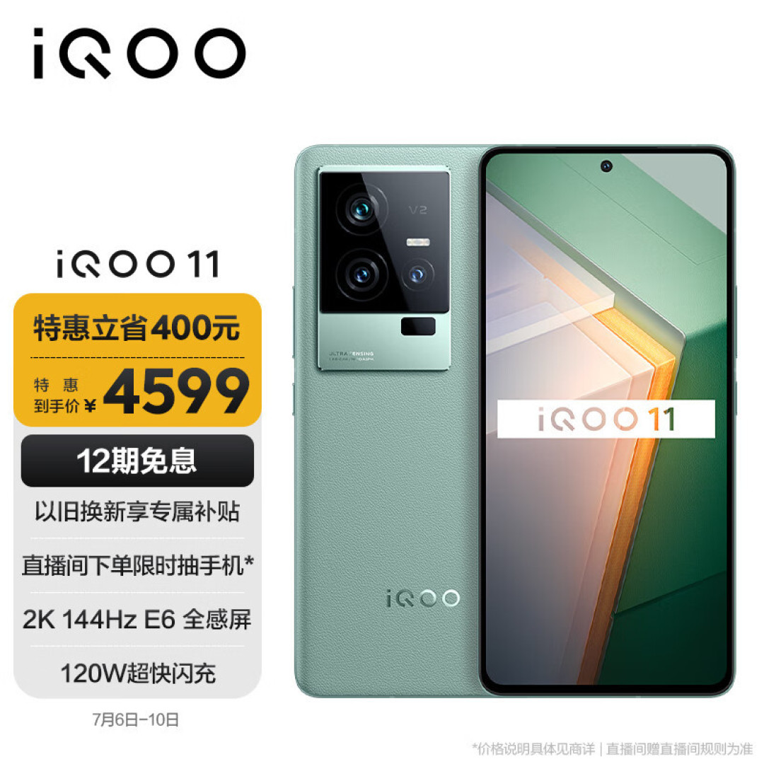 如何评价 7 月 4 日发布的 iQOO 11S,作为本届亚运会电竞赛事官方用机,都有哪些亮点?