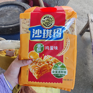 鸡蛋味的沙琪玛