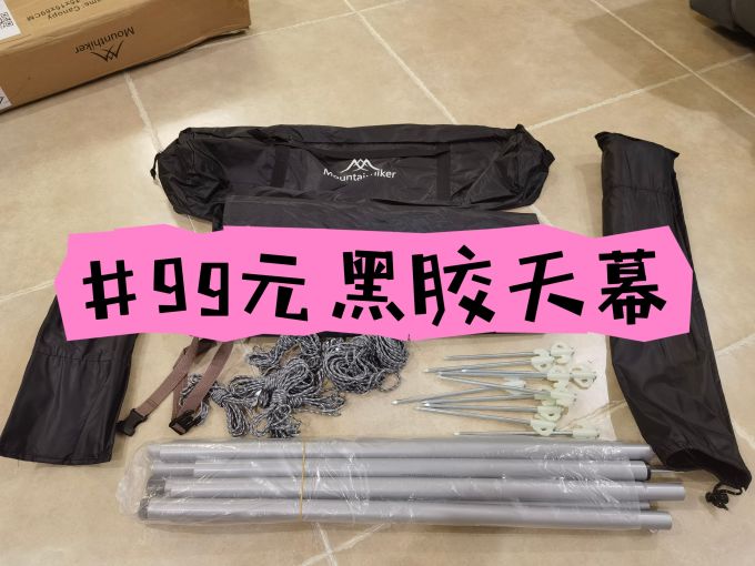 山之客帐篷