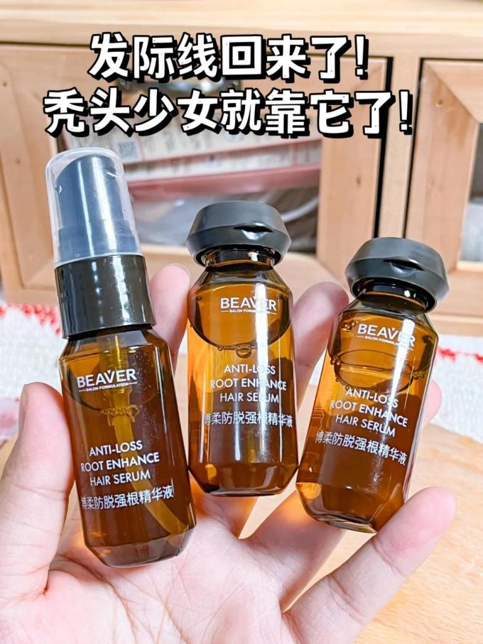 博柔护肤精华