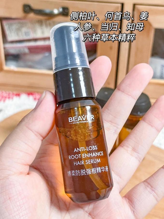 博柔护肤精华