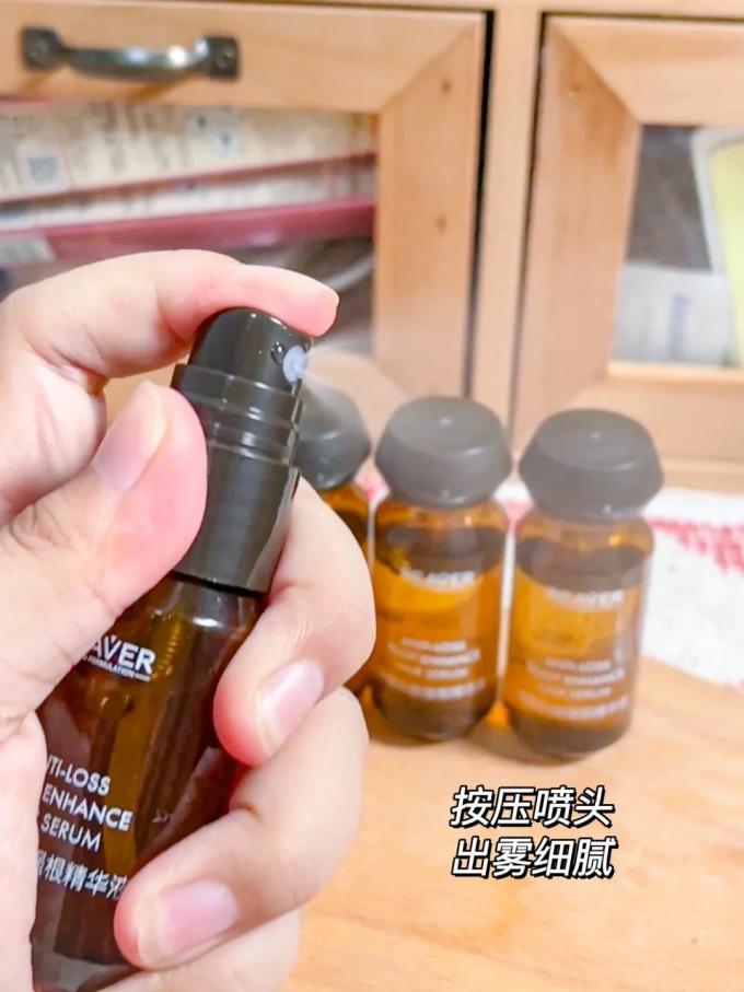博柔护肤精华