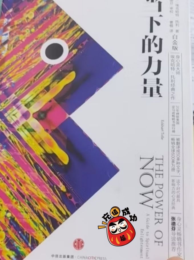 中信出版社励志/成功