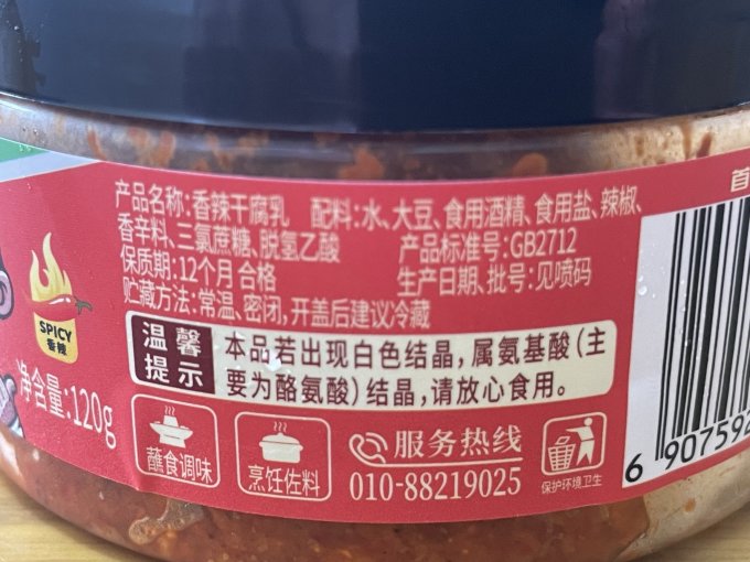 王致和调味品
