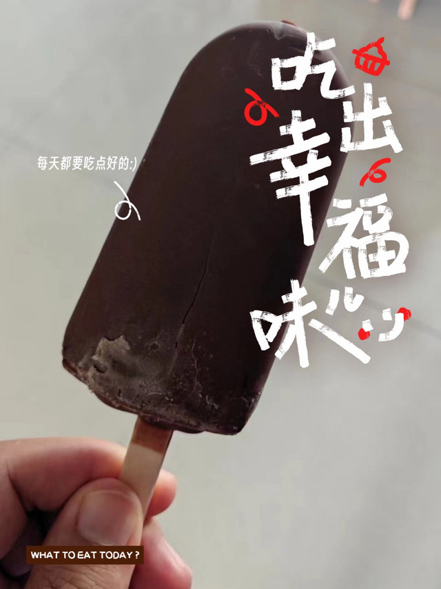 夏日的快乐，苦咖啡雪糕