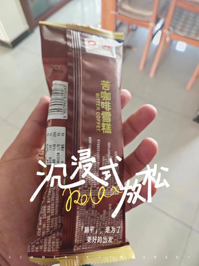 伊利冰淇淋/雪糕