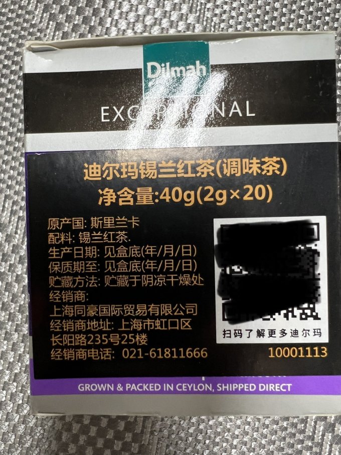 迪尔玛红茶