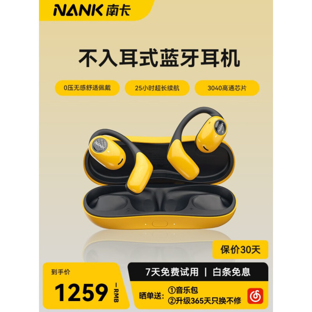 【开放式耳机推荐】适合跑步、健身、骑行的平价运动耳机推荐评测!