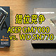 PCIe4.0的性价比对决——宏碁GM7000和SN770的简测