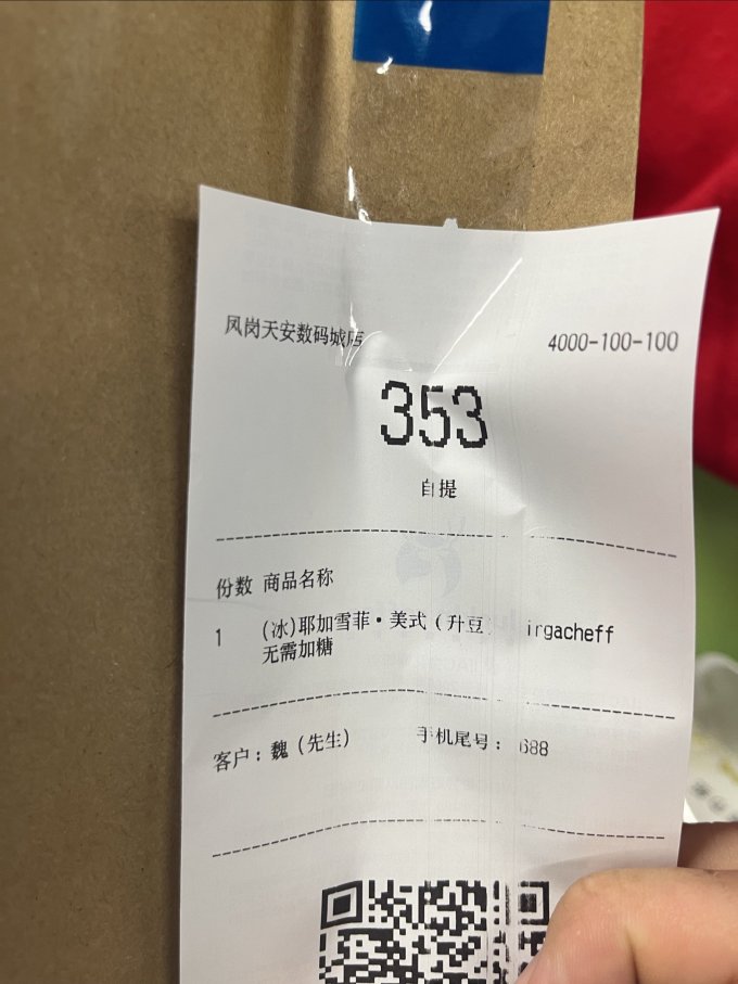 瑞幸咖啡咖啡