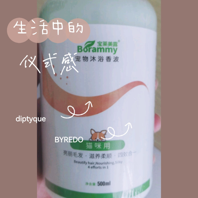 宝莱美露宠物沐浴露