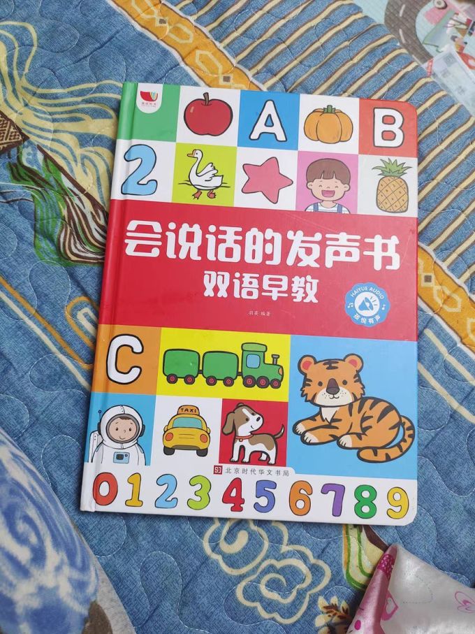 北京时代华文书局点读机