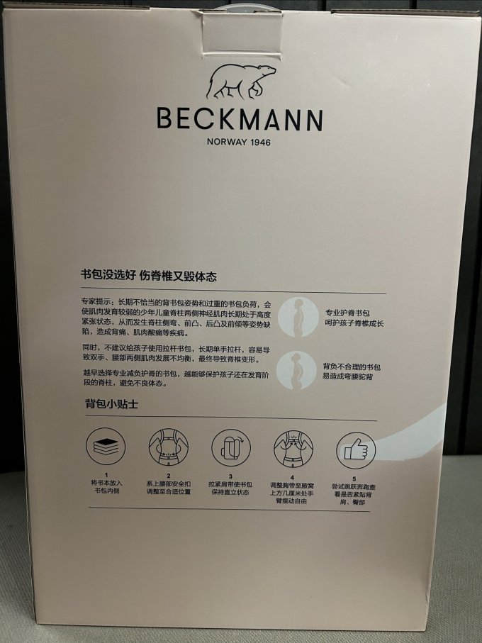 书包