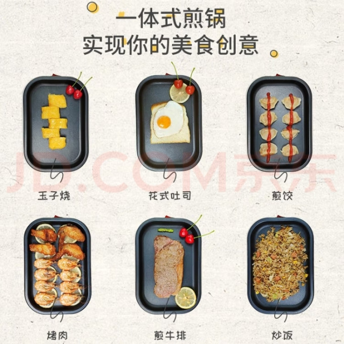 煎锅