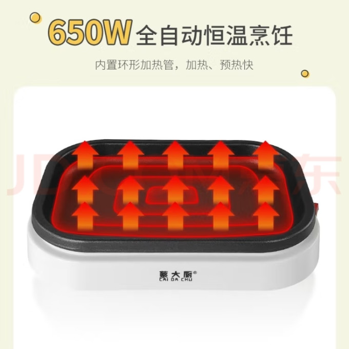 煎锅