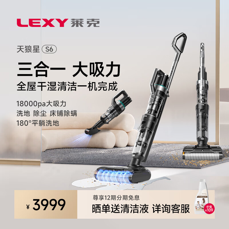 2023年洗地机——莱克（LEXY）品牌洗地机选购推荐（评论区有问必答）
