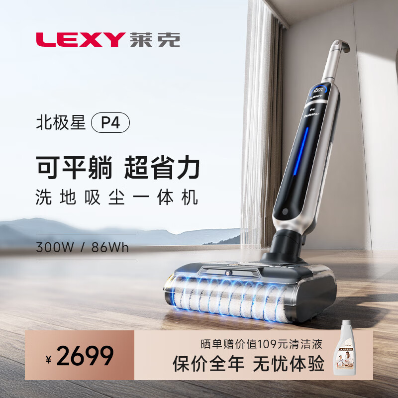 2023年洗地机——莱克（LEXY）品牌洗地机选购推荐（评论区有问必答）