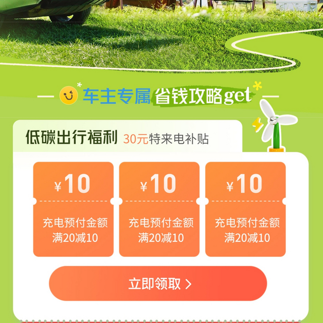 云闪付湖北微信小程序随机立减；建行生活卡月月消费有礼；上微信，免费领53天QQ音乐会员；特来电20-10*3