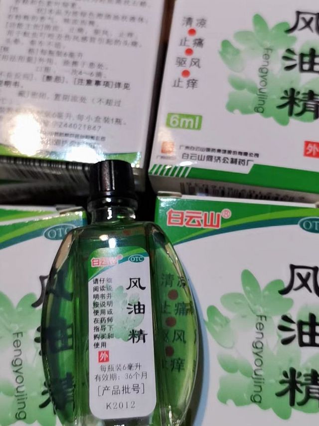 风油精：它可不仅仅是一种驱蚊药物！ 🛒