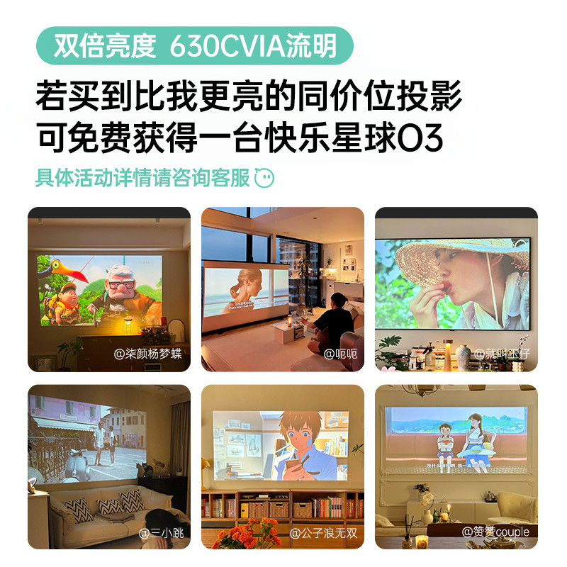 千元投影守门员:快乐星球O3家用投影机。极米系统+3G。630CVIA