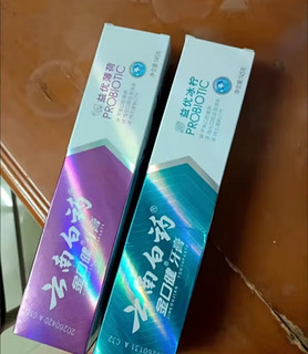 618特价的云南白药牙膏收到了