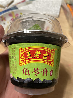 天热，吃龟苓膏吧！