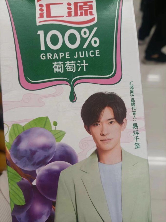 汇源饮料