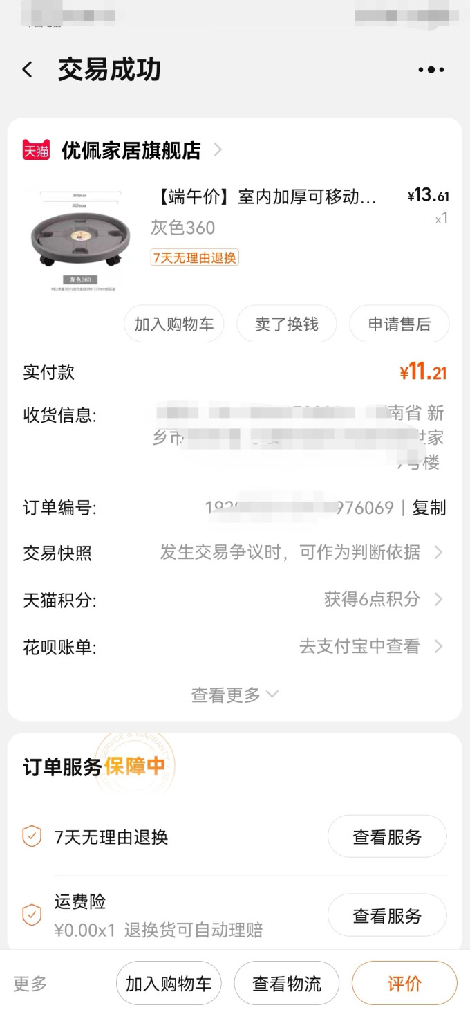 园艺用品