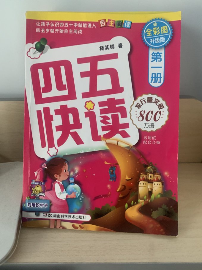 湖南科学技术出版社少儿读物
