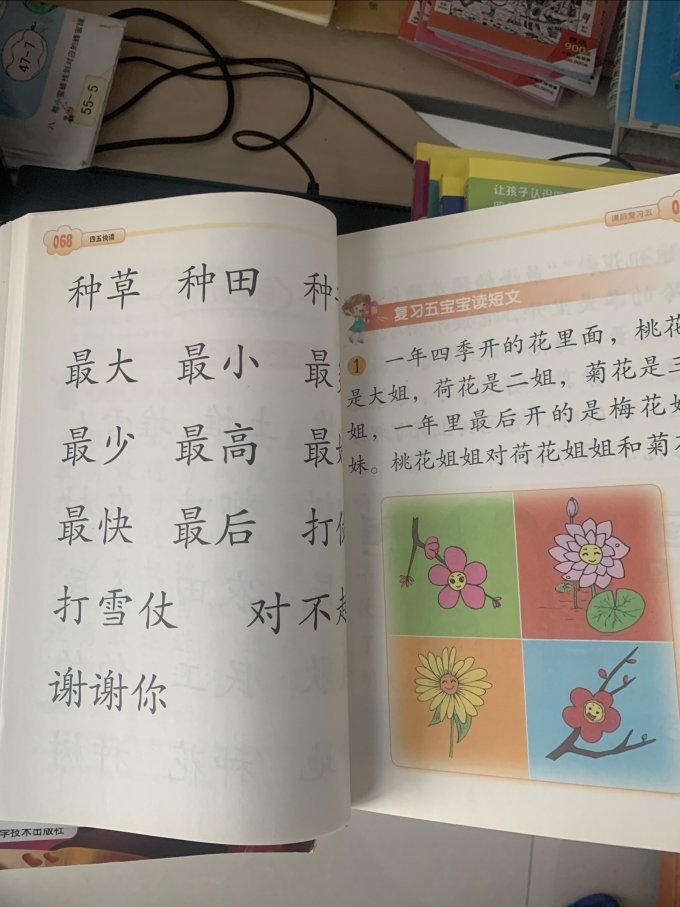 湖南科学技术出版社少儿读物