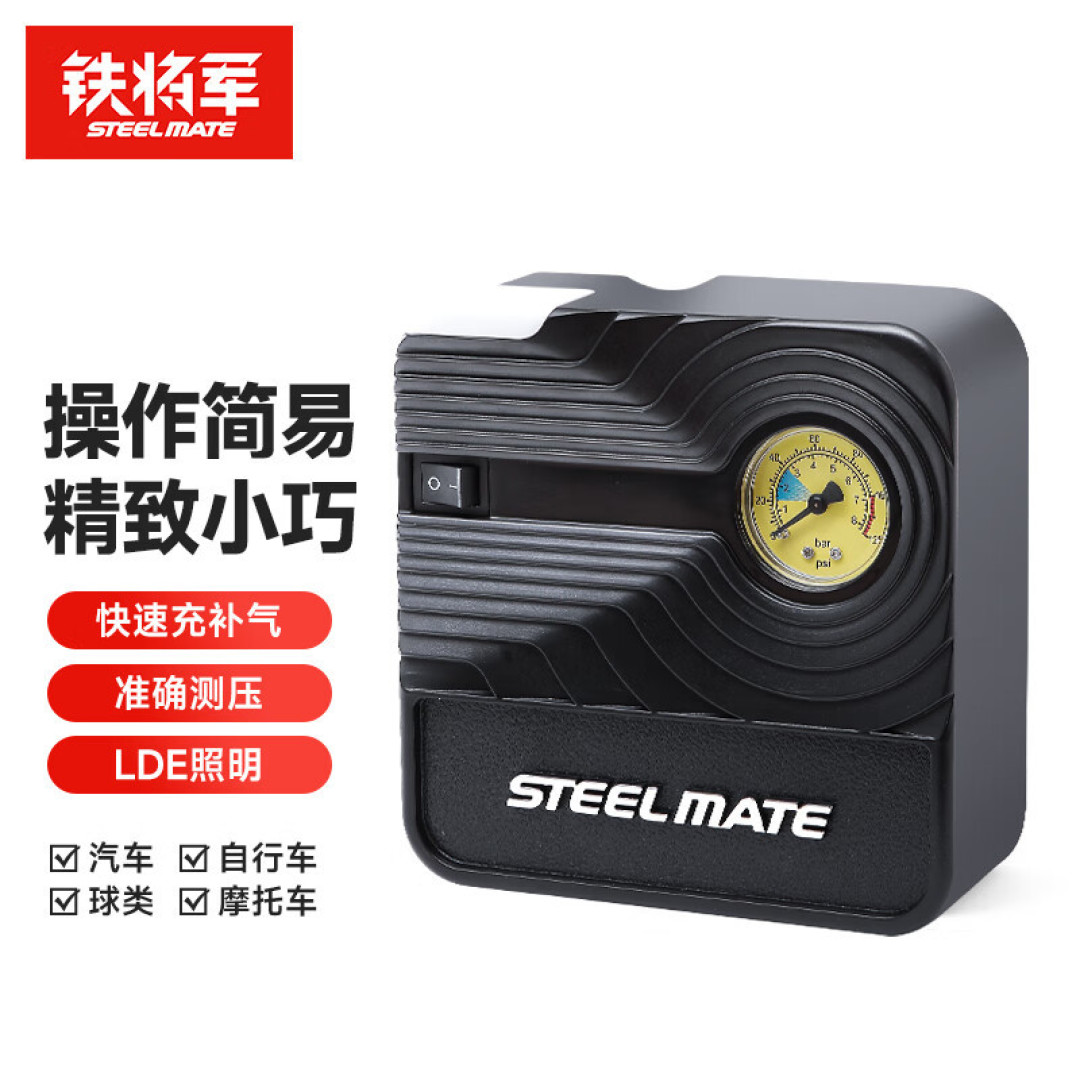 车胎没气了怎么办?快使用车载充气泵!