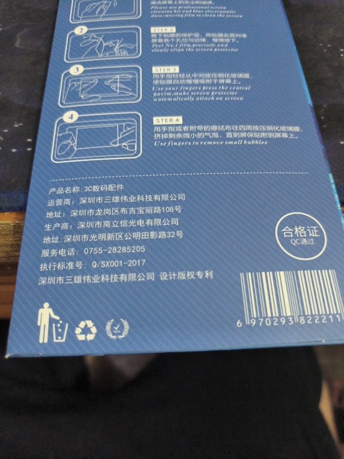 贴膜