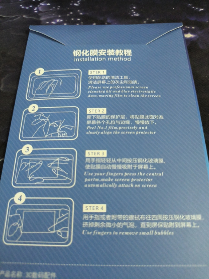 贴膜