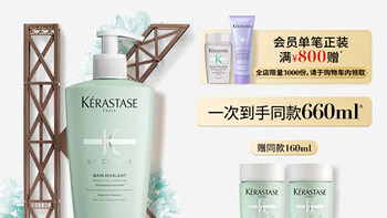 头发爱出油的可以试试这款 