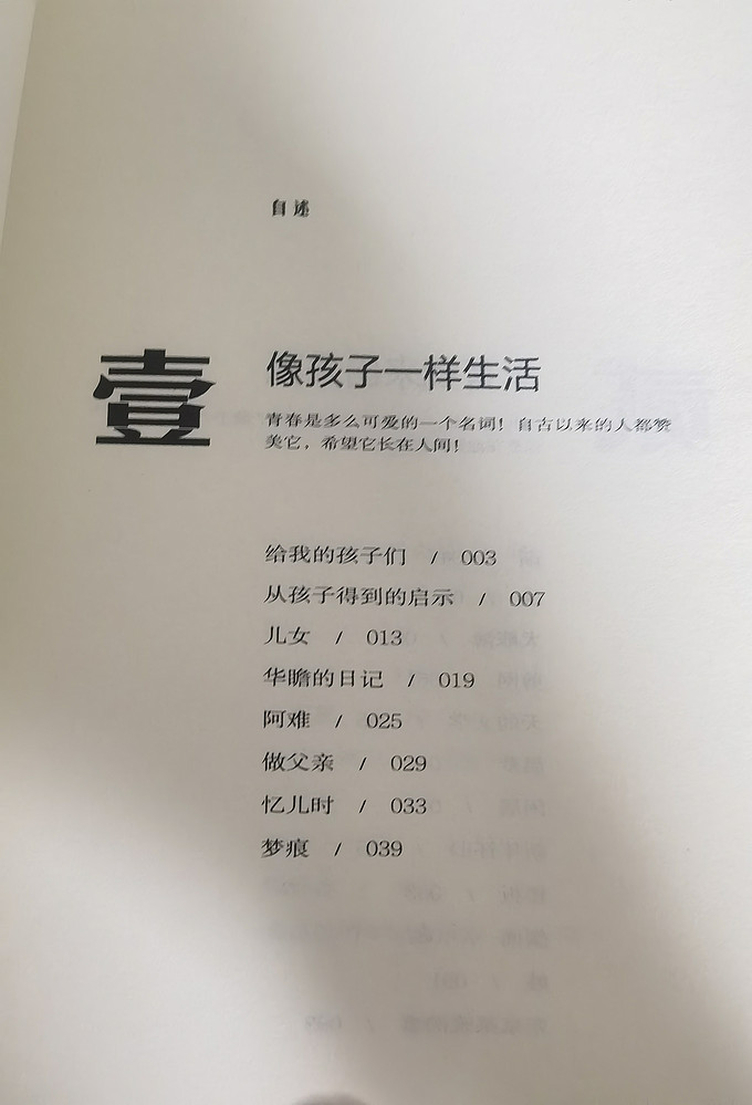 北京联合出版公司散文