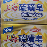 上海硫磺香皂
