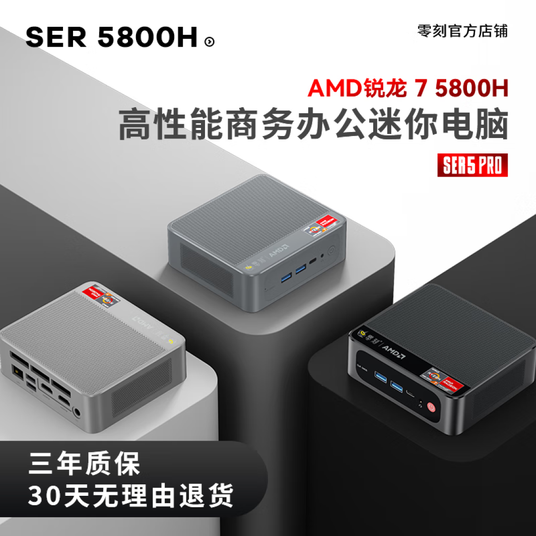 EQ、SEi、SER和GTR四大家族有啥差别？Beelink零刻迷你主机选购指南！
