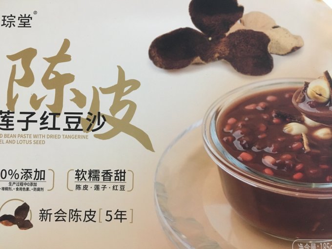 润琮堂方便食品