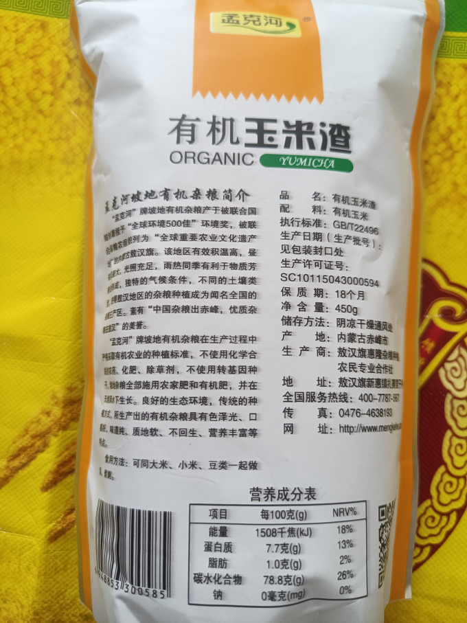 孟克河谷物/杂粮/粥米