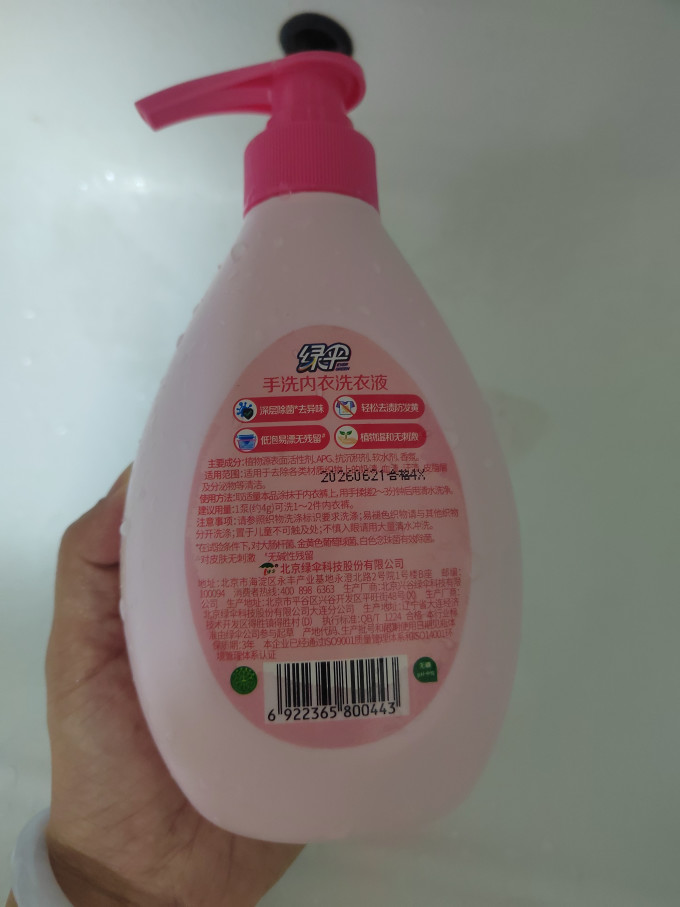 绿伞衣物清洁