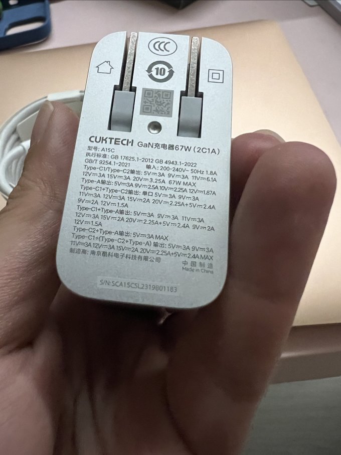 充电器